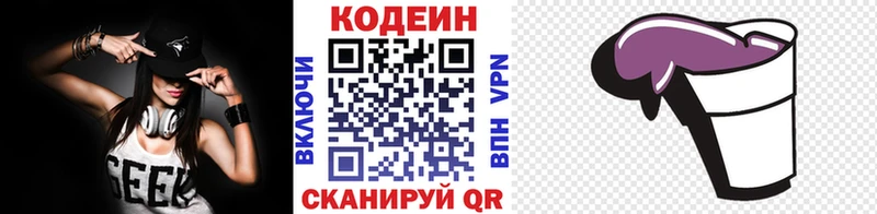 Кодеин Purple Drank  где купить наркоту  Учалы 
