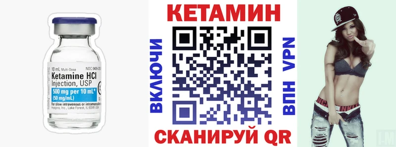 Кетамин ketamine Учалы