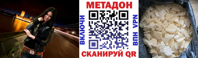 мега как зайти  Учалы  Метадон мёд 